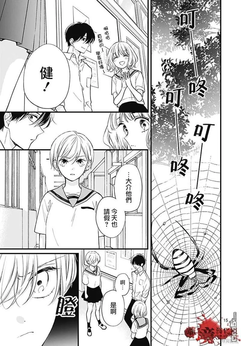 第82话 第16页