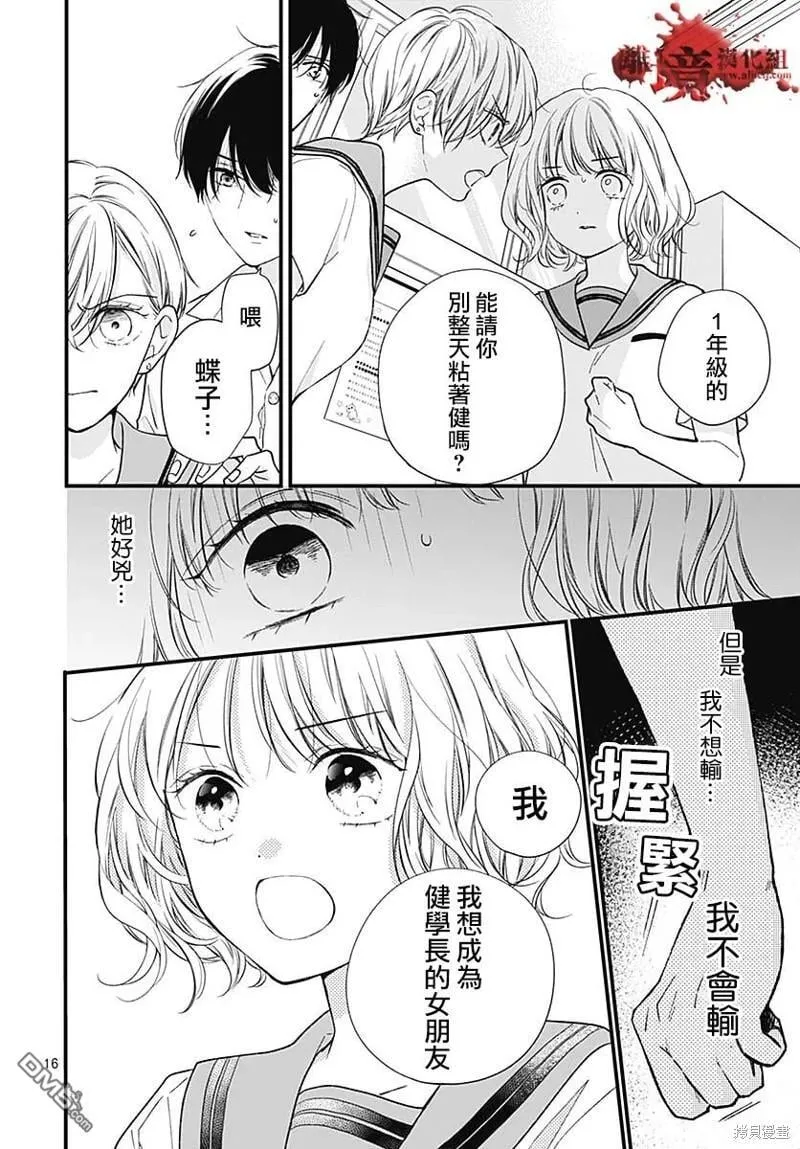 第82话 第17页