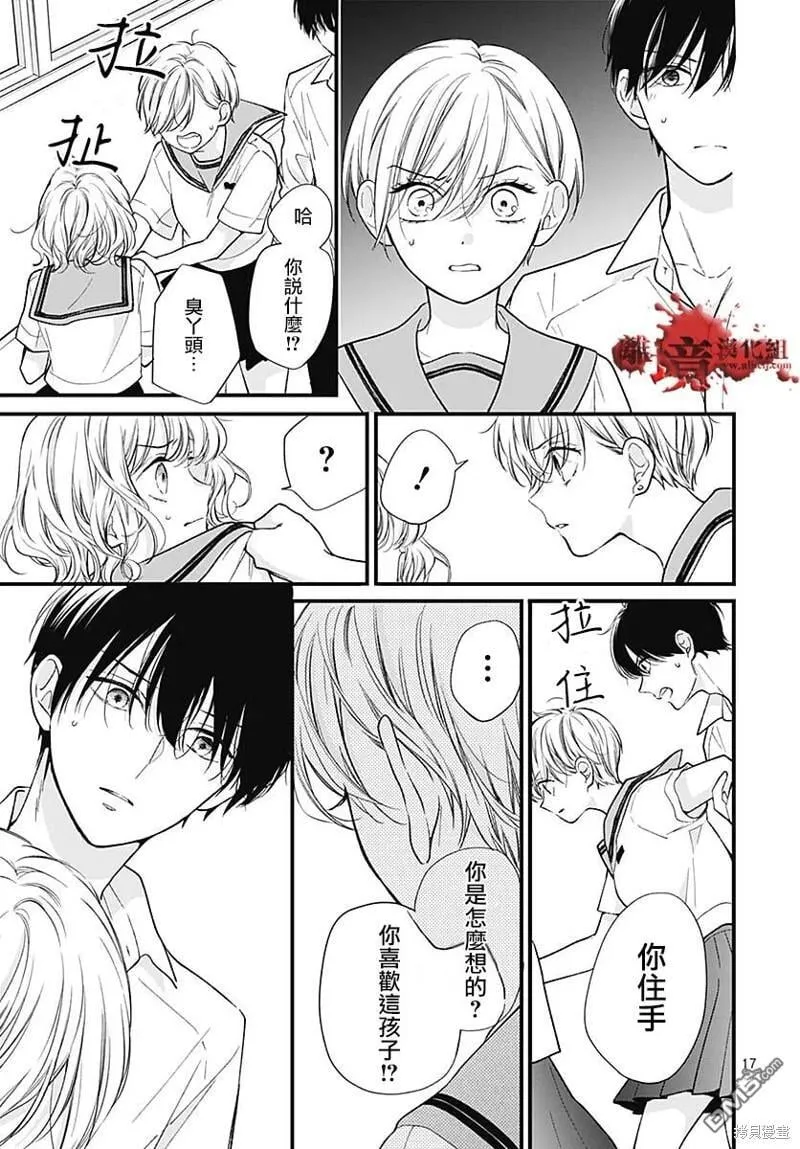 第82话 第18页