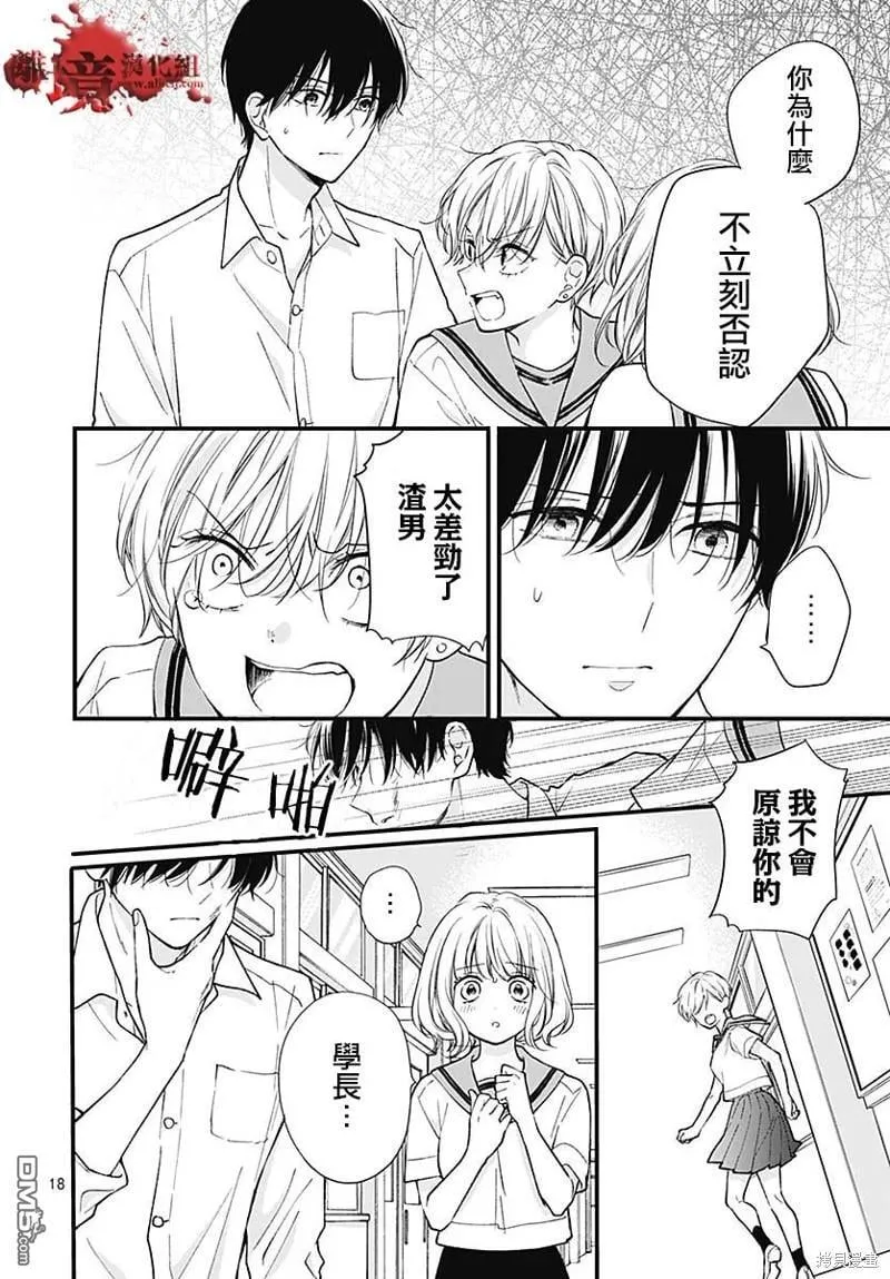 第82话 第19页