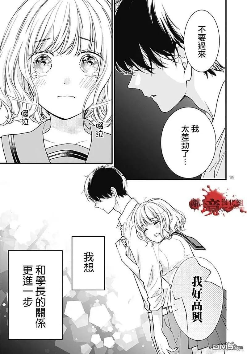 第82话 第20页