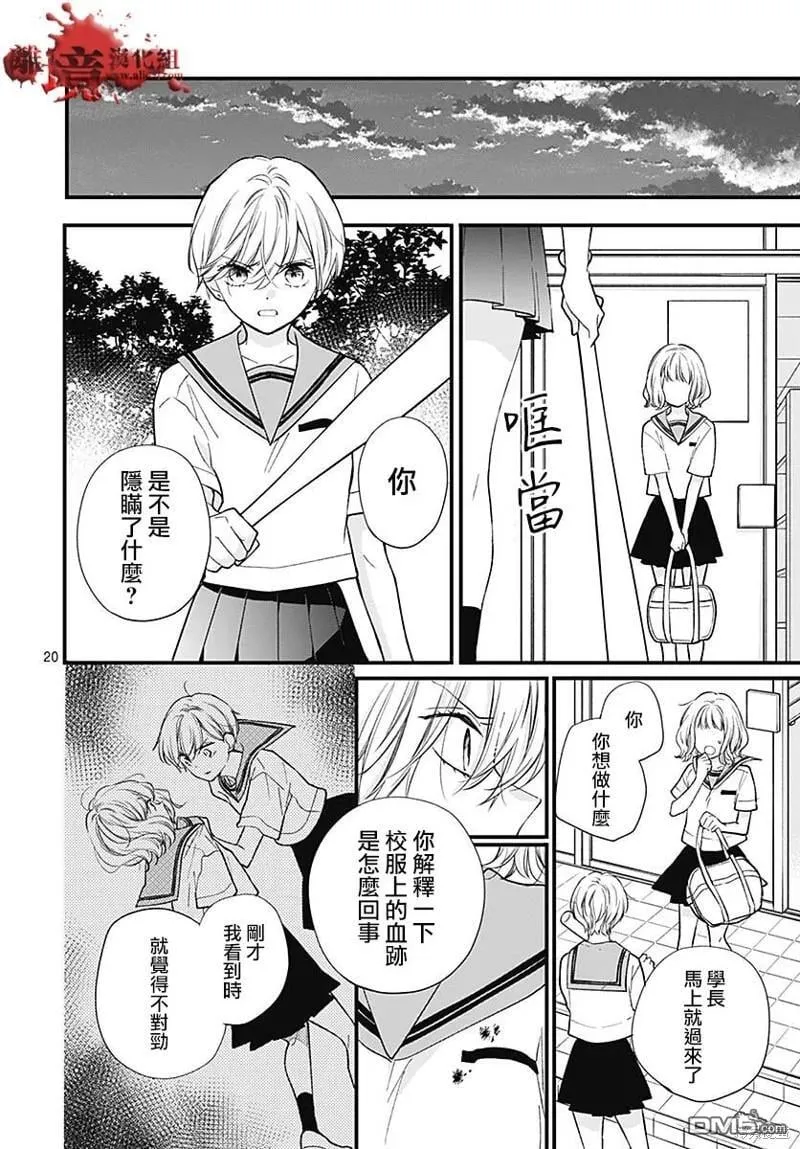 第82话 第21页