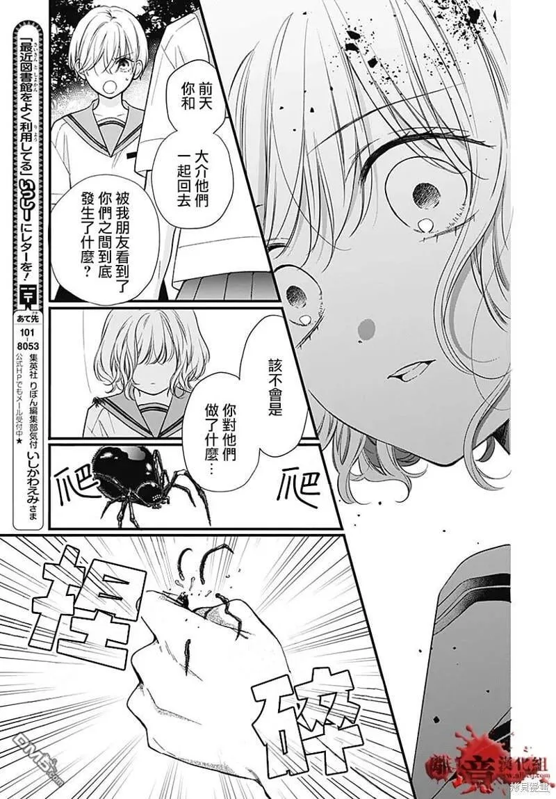 第82话 第22页