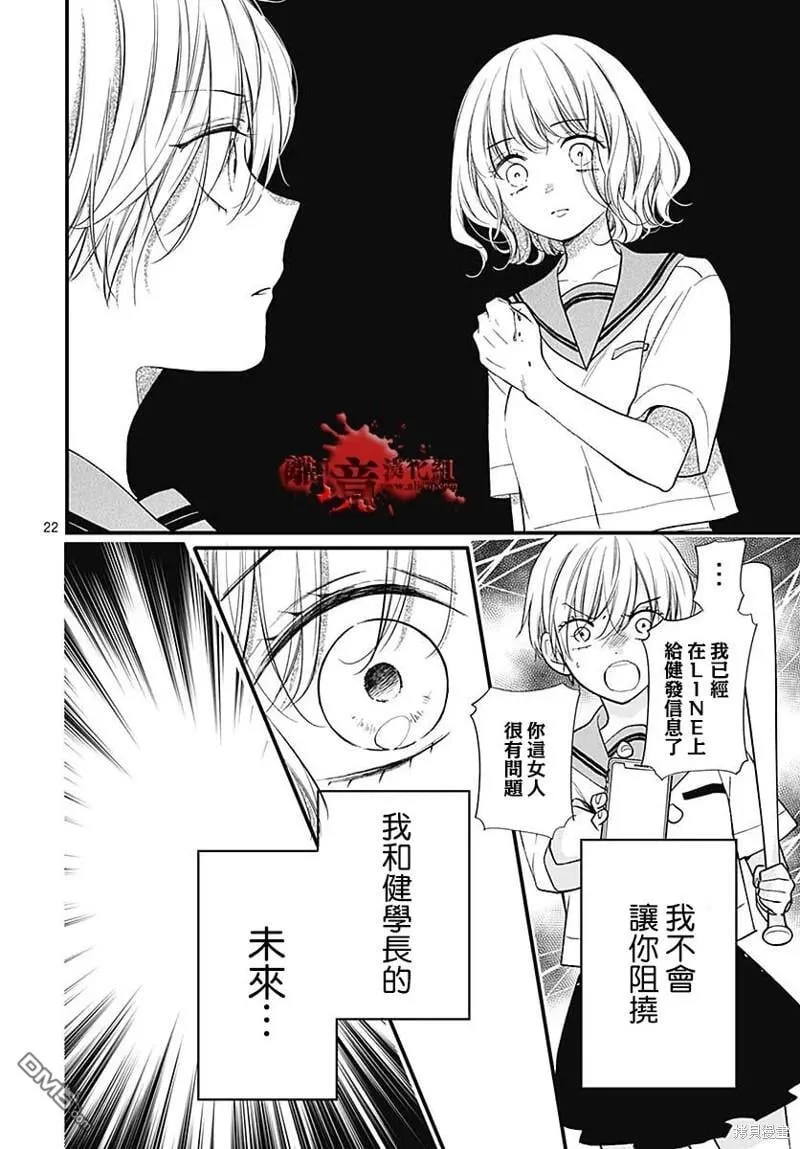 第82话 第23页