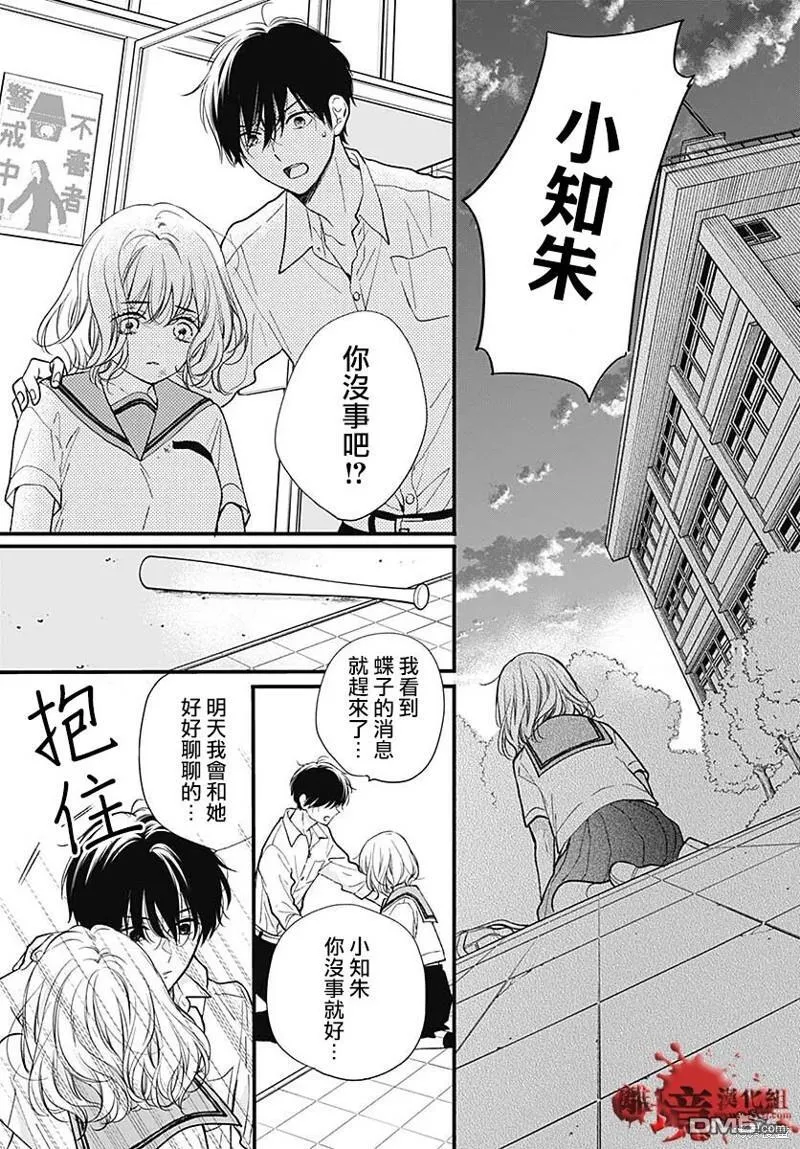 第82话 第24页