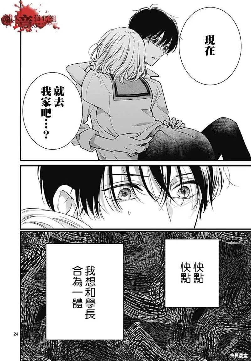 第82话 第25页
