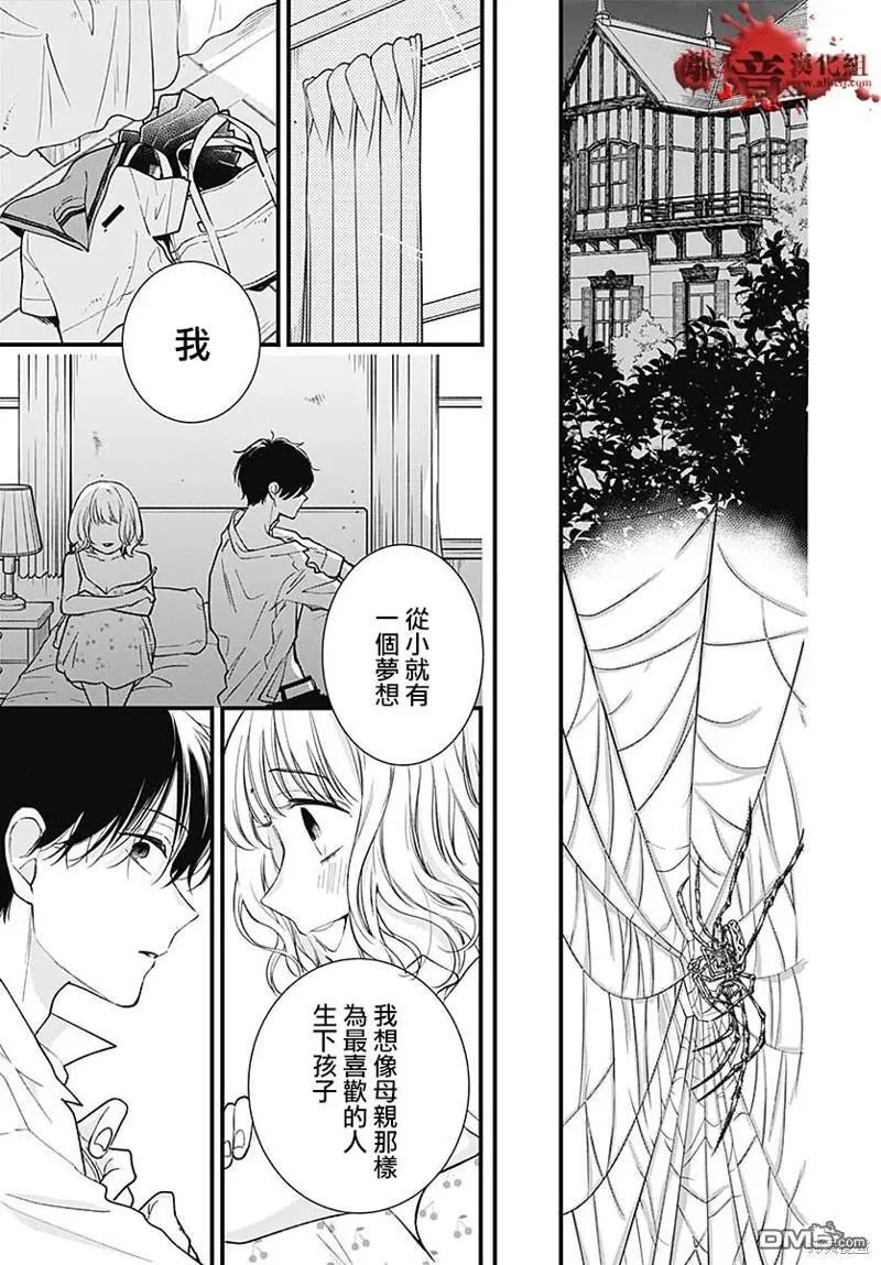 第82话 第26页