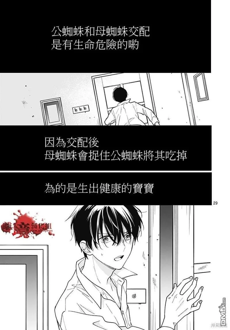 第82话 第30页