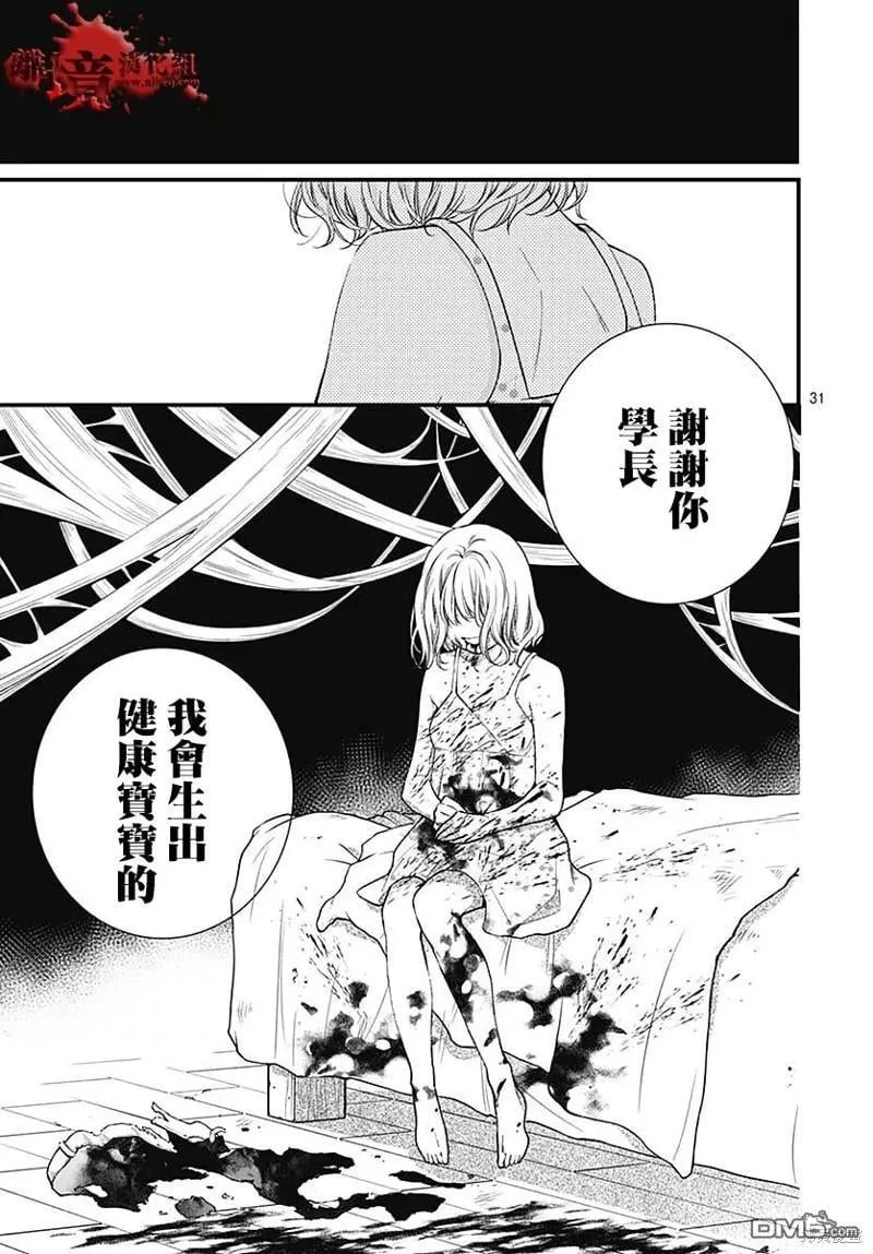 第82话 第32页