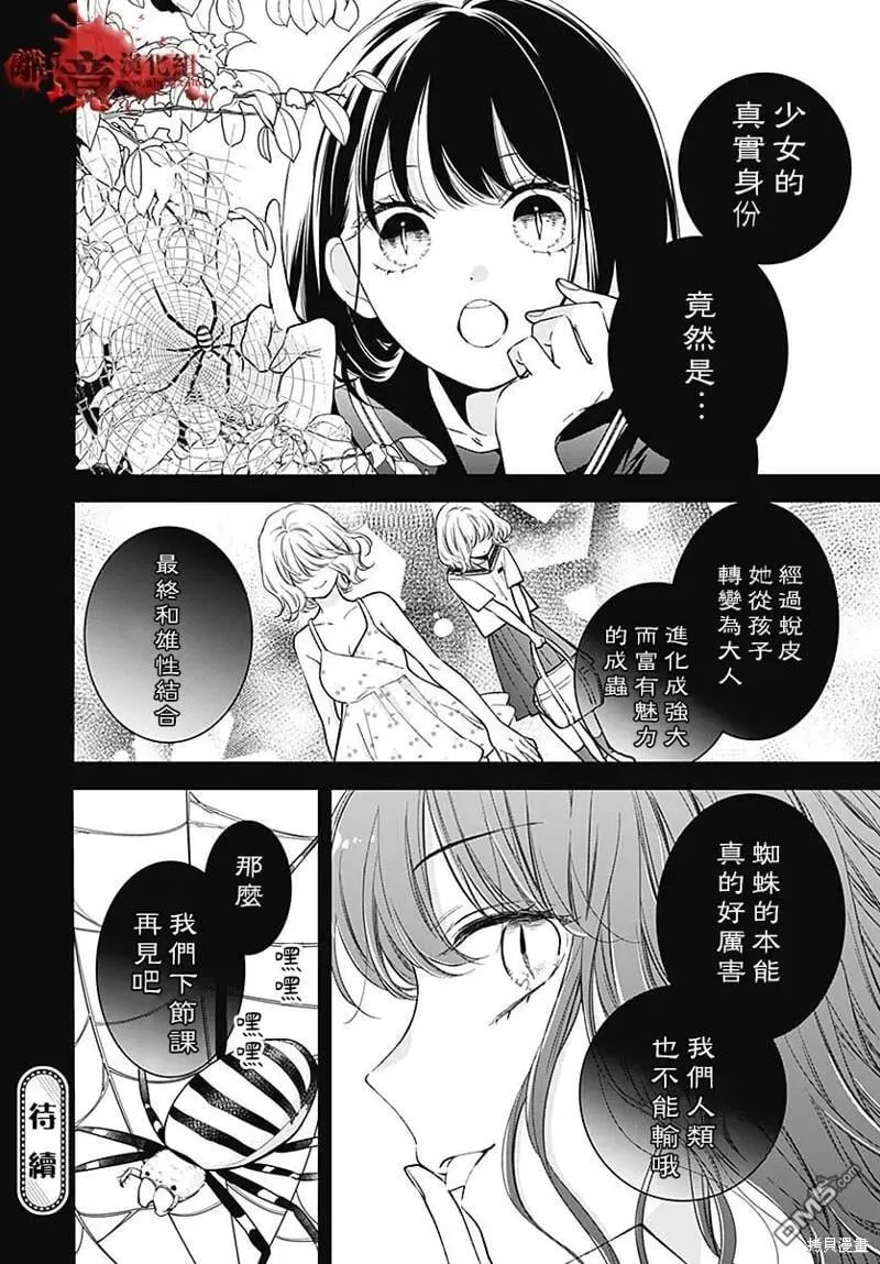 第82话 第33页