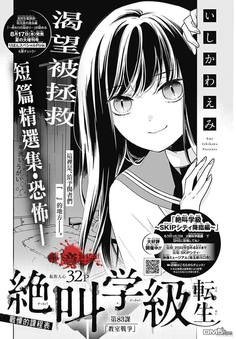 第82话 第35页