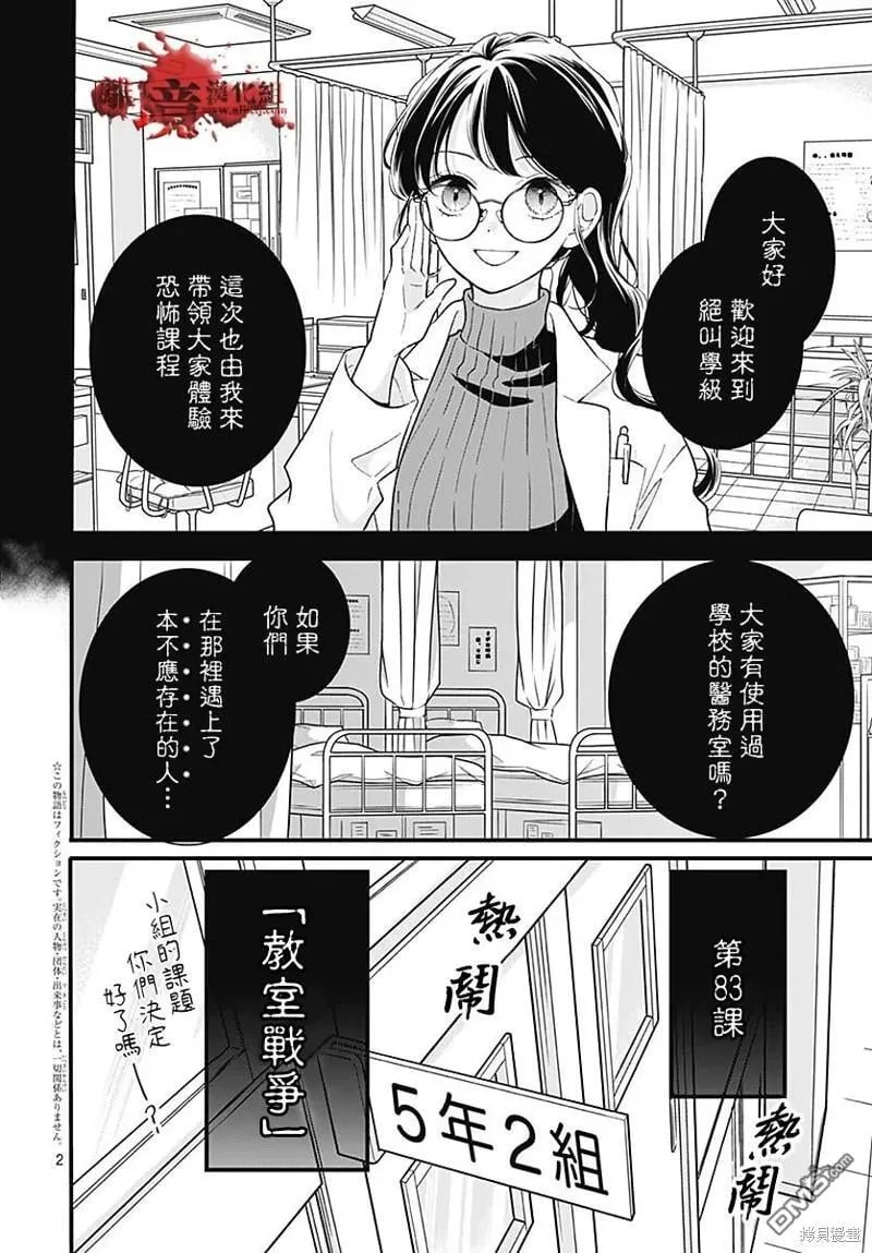第82话 第36页