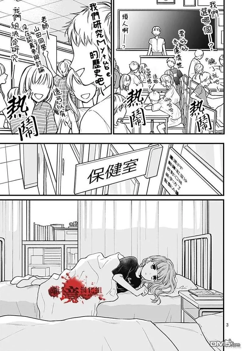 第83话 第3页