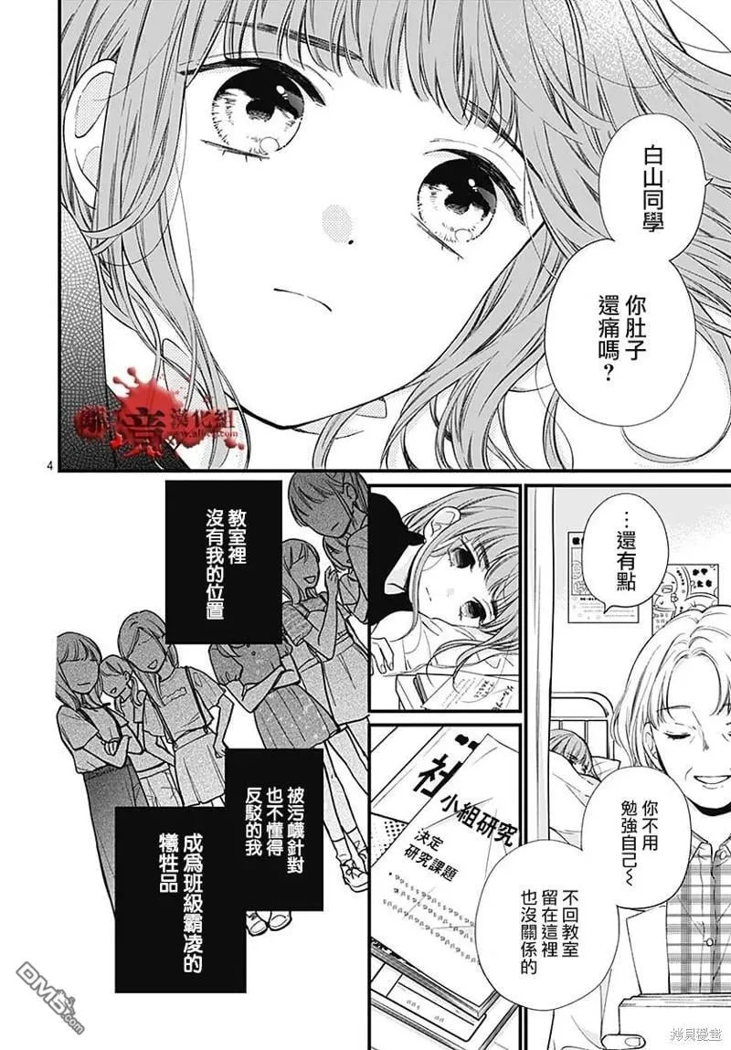 第83话 第4页