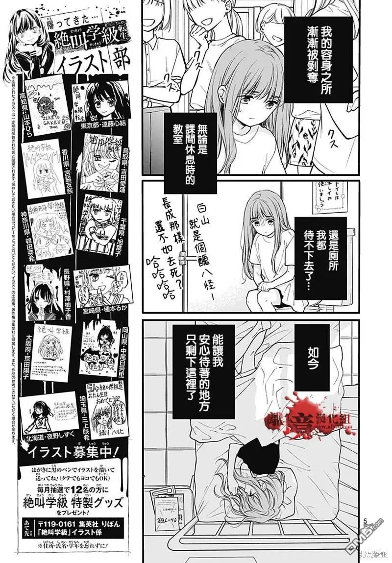 第83话 第5页
