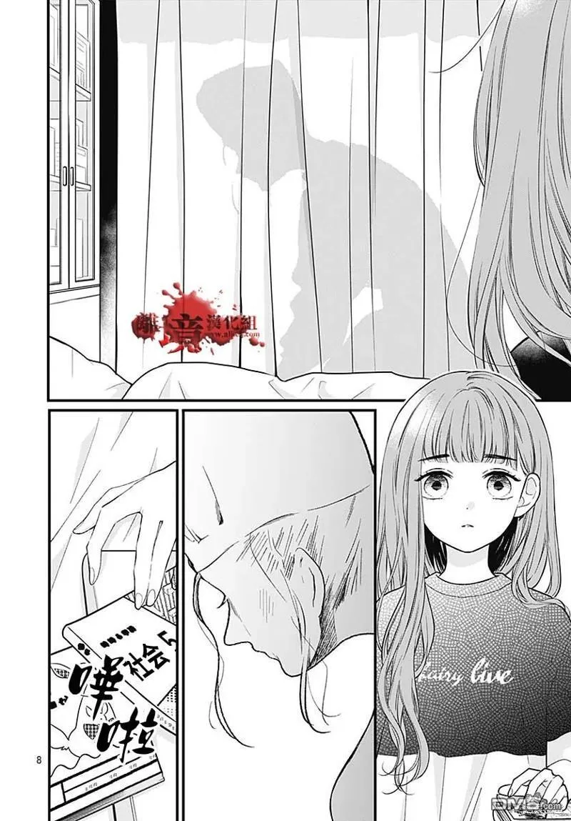 第83话 第8页