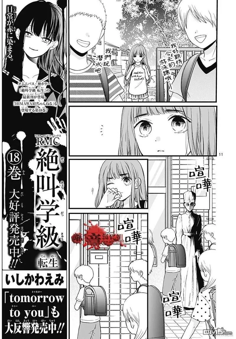 第83话 第11页