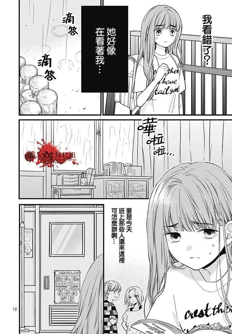 第83话 第12页