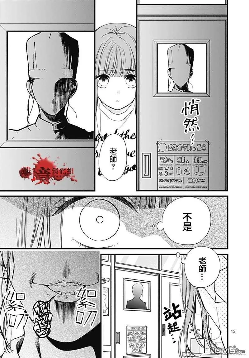 第83话 第13页