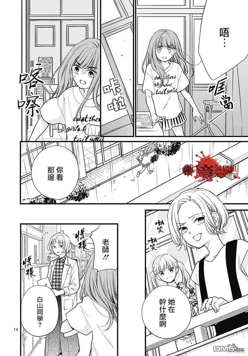 第83话 第14页