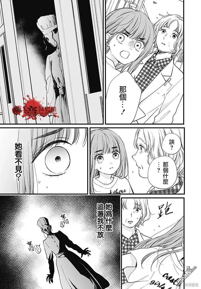第83话 第15页
