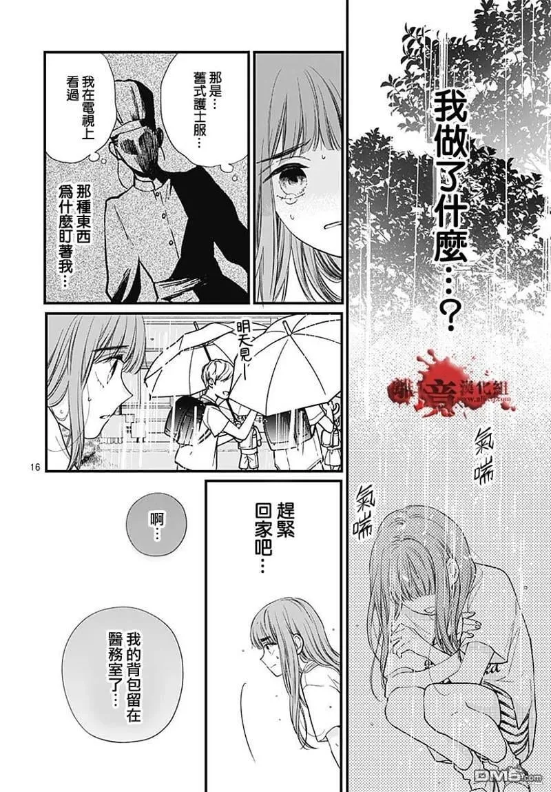 第83话 第16页