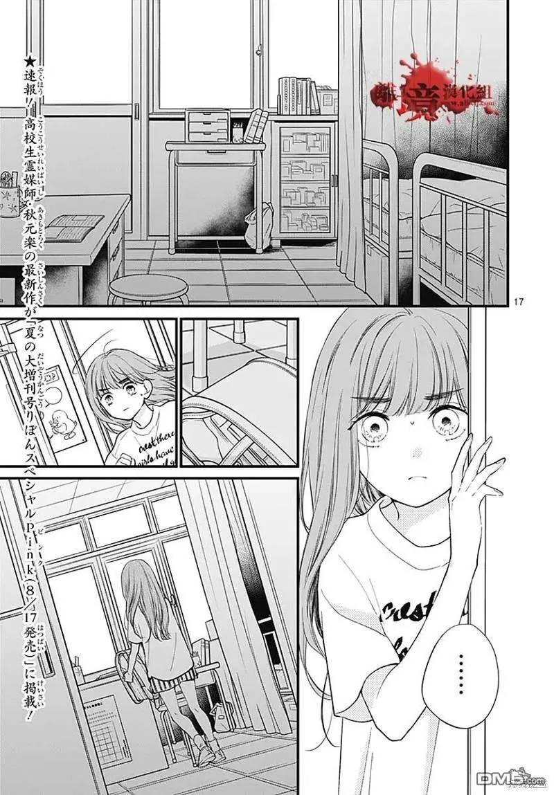 第83话 第17页