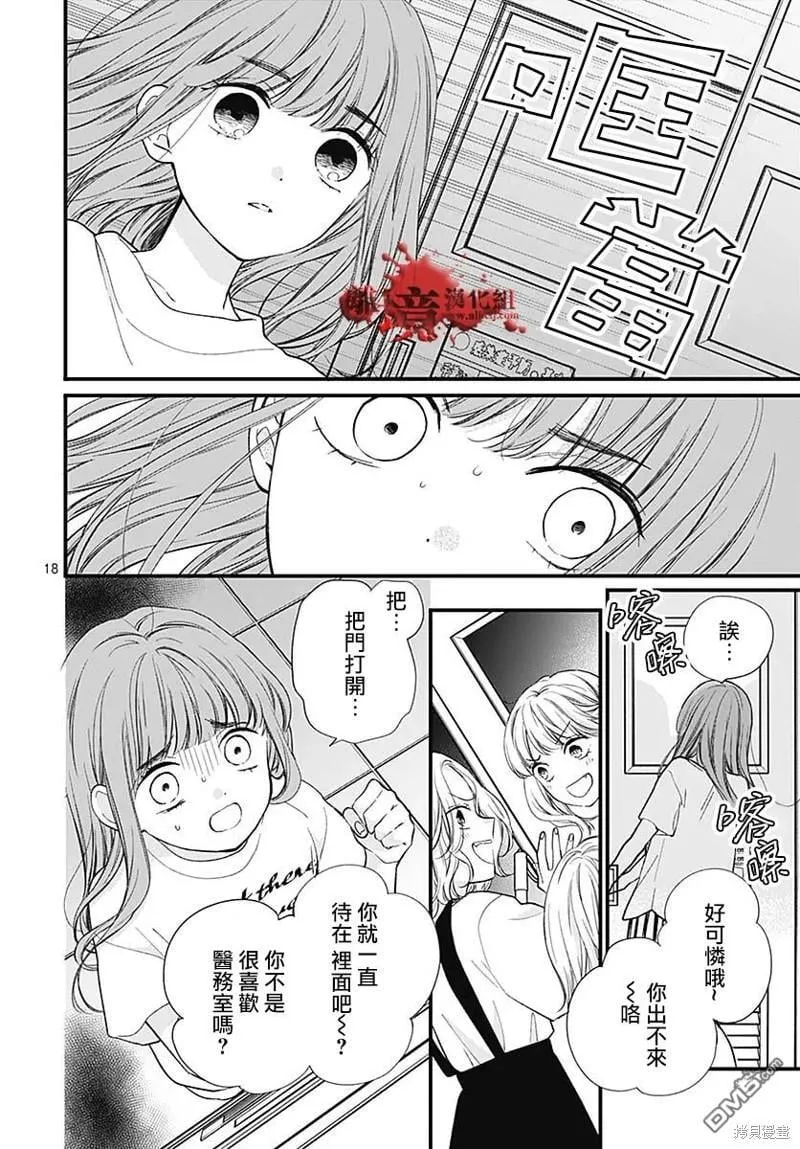 第83话 第18页