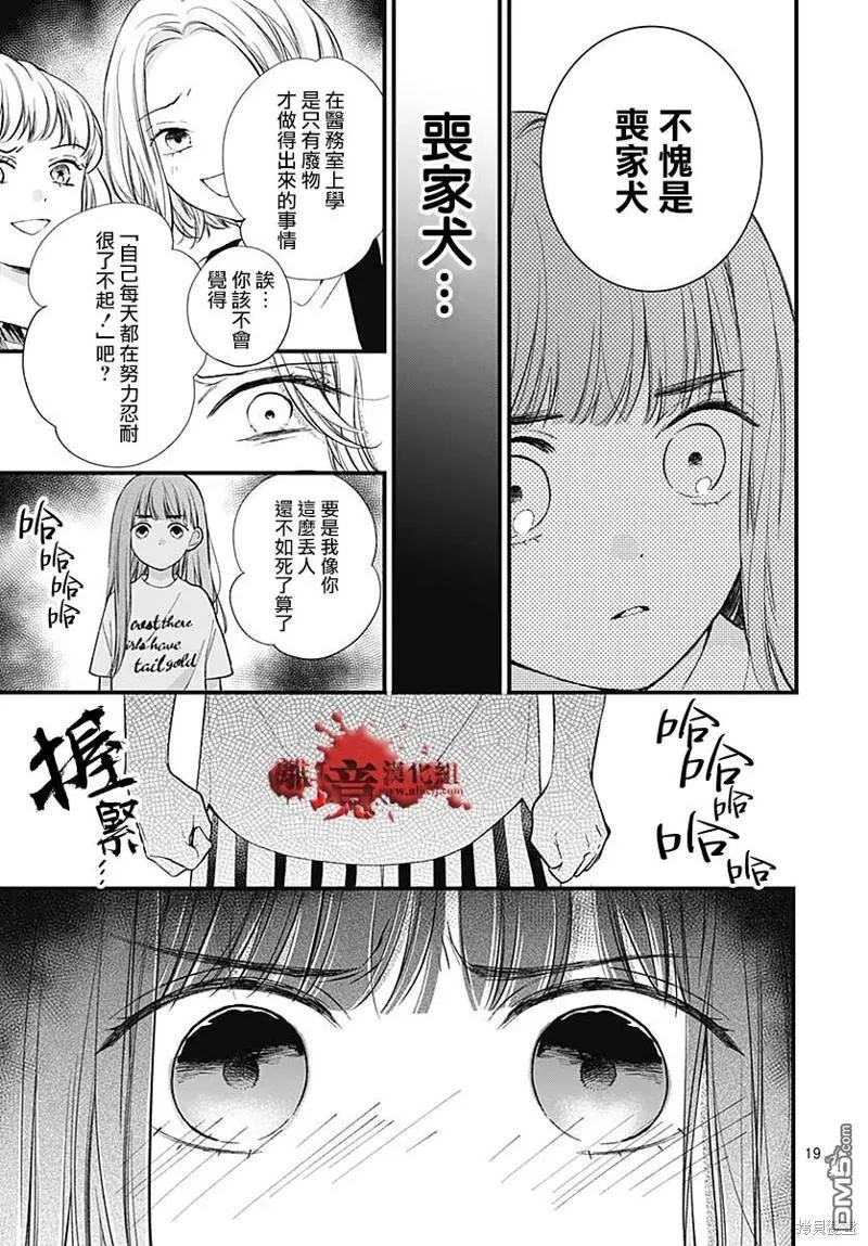 第83话 第19页