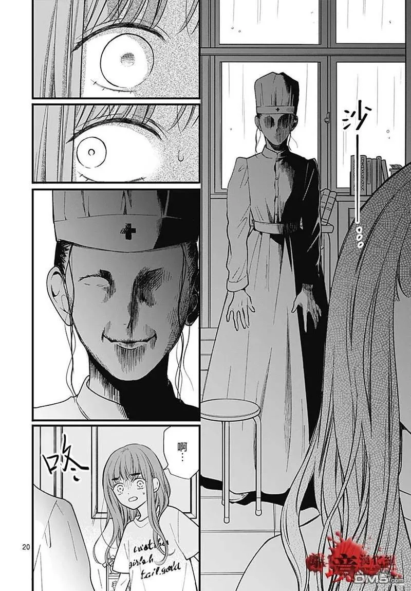 第83话 第20页