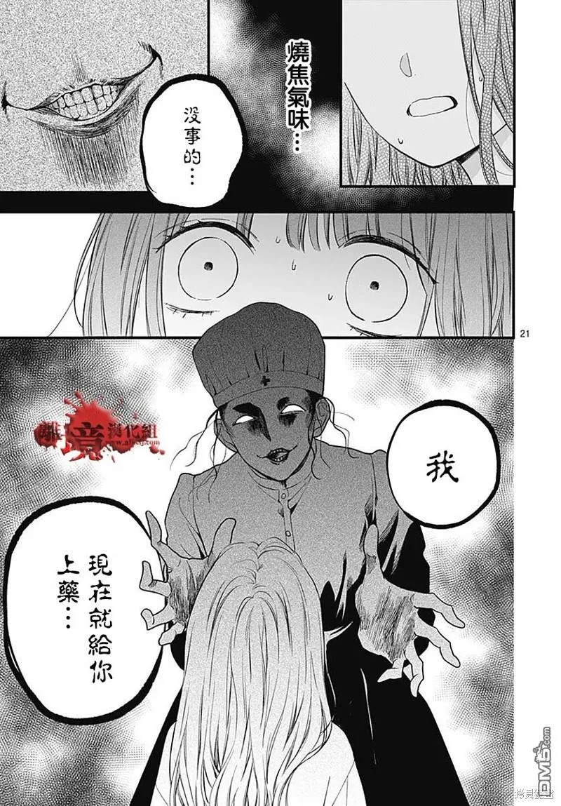 第83话 第21页