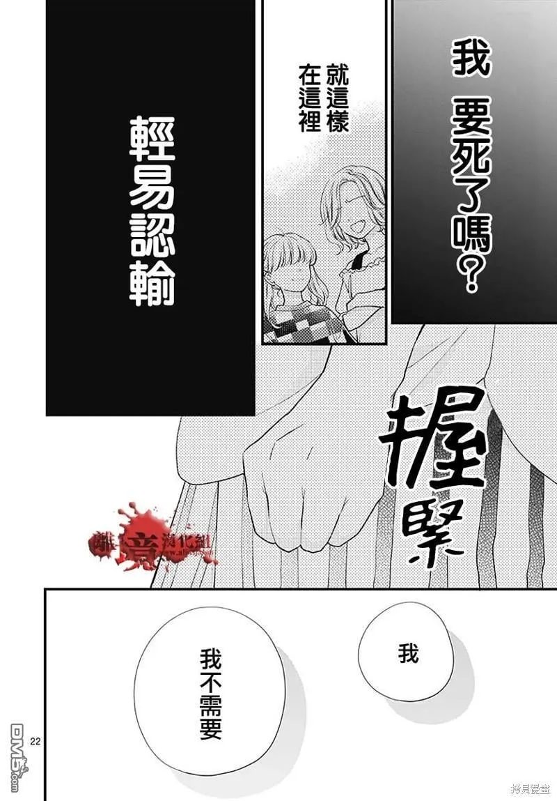 第83话 第22页
