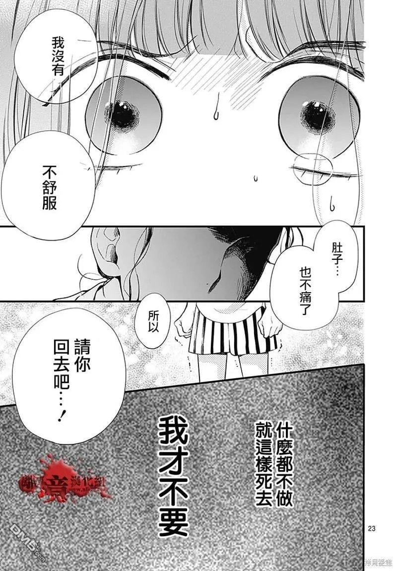 第83话 第23页