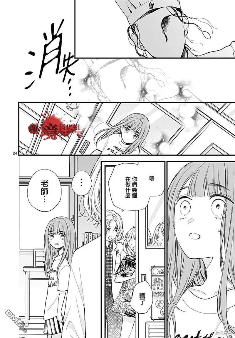 第83话 第24页