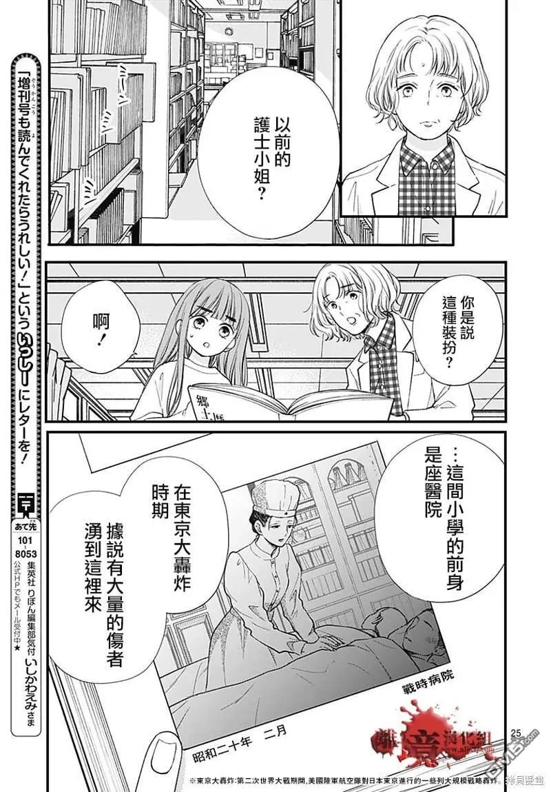 第83话 第25页