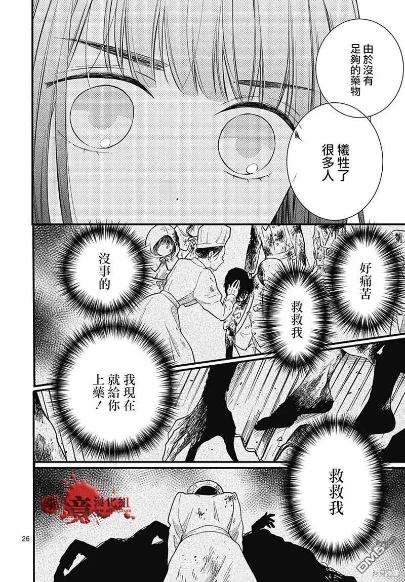第83话 第26页