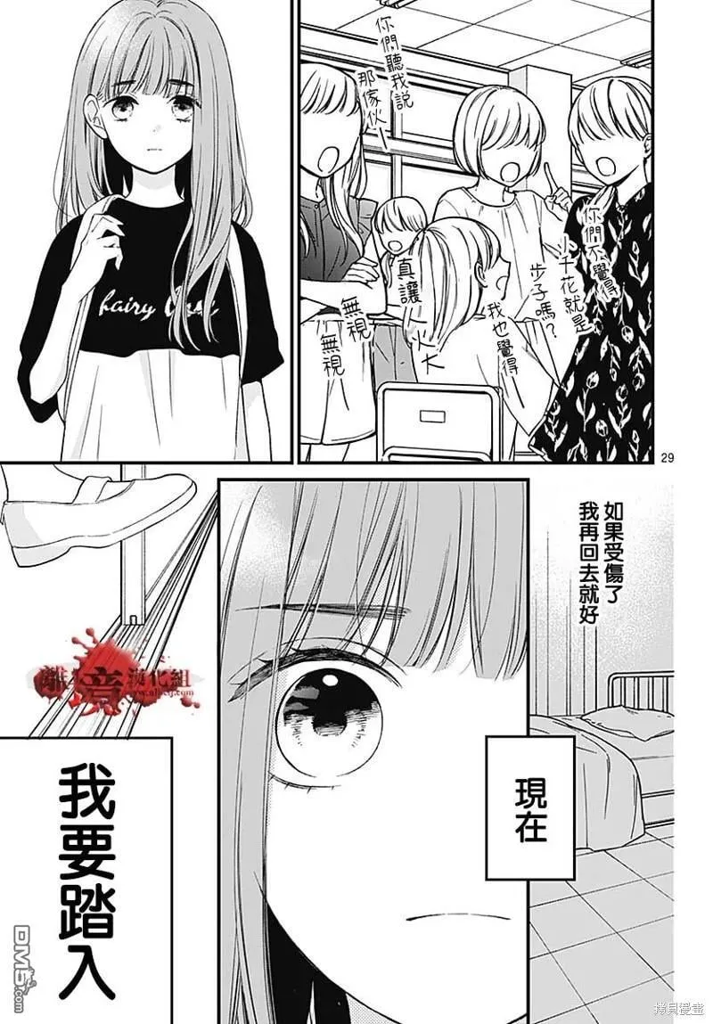 第83话 第29页