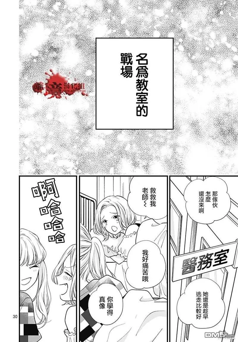 第83话 第30页