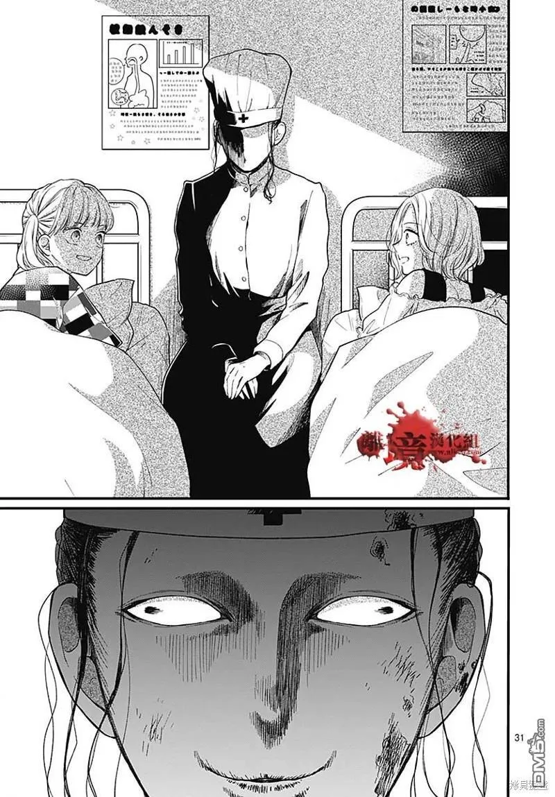 第83话 第31页