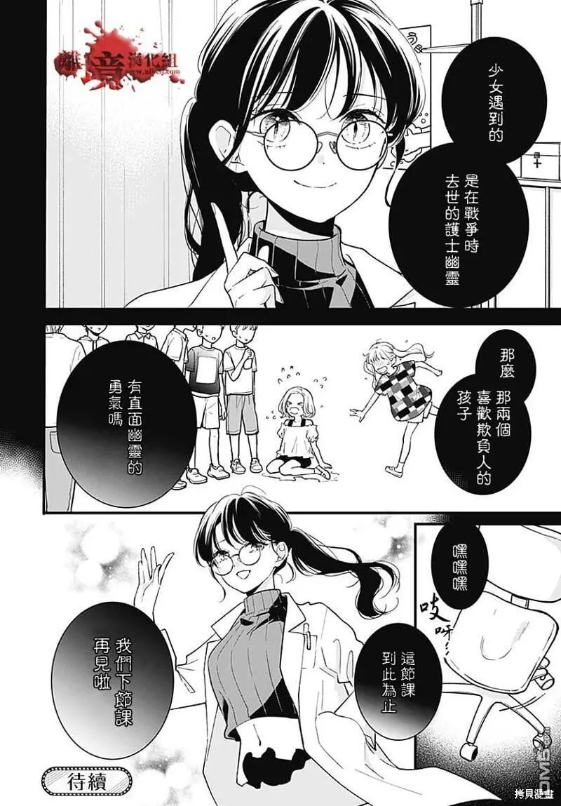 第83话 第32页