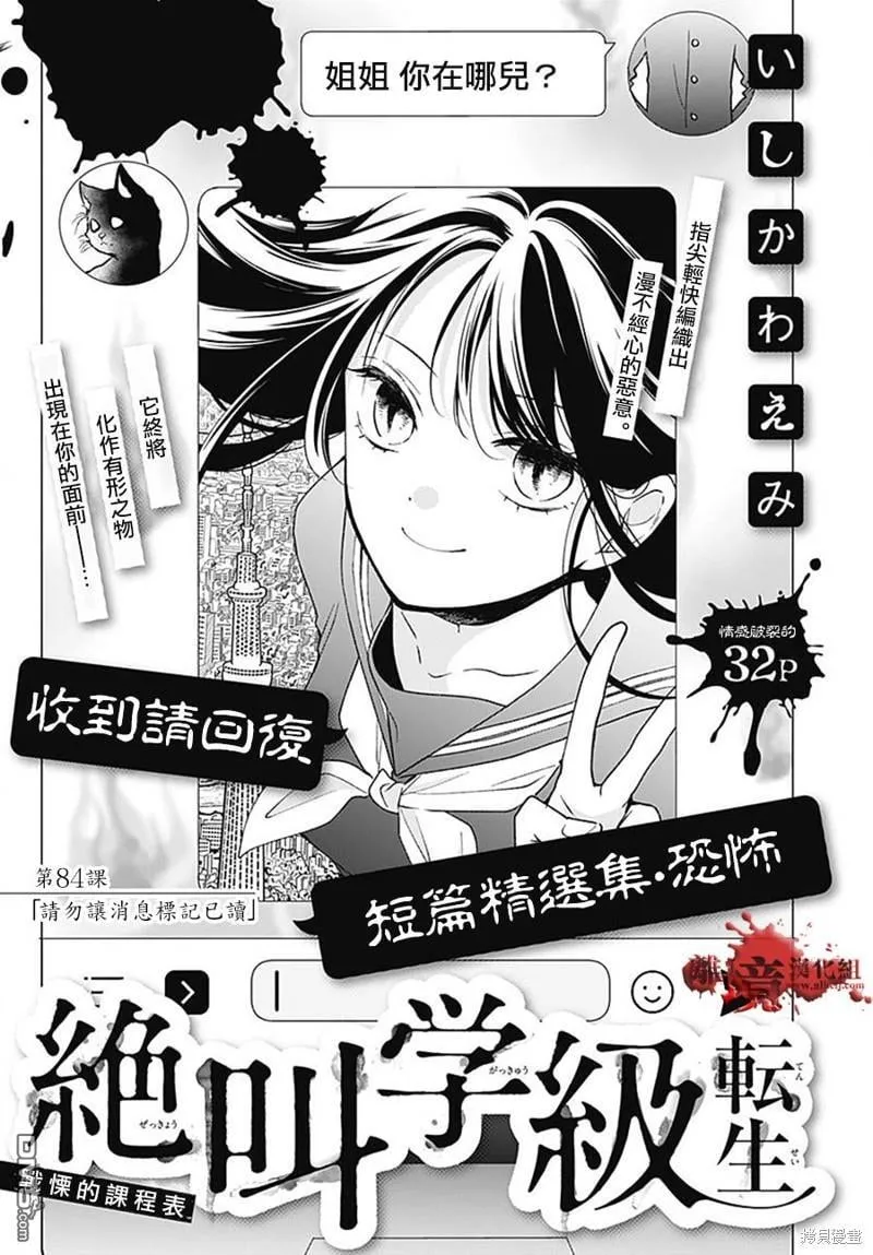 第84话 第1页