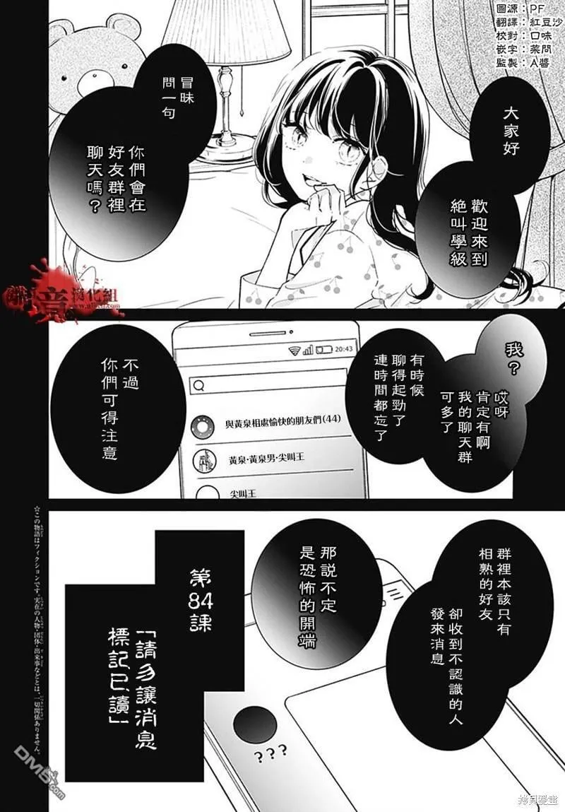 第84话 第2页