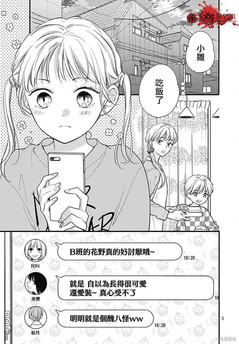 第84话 第3页