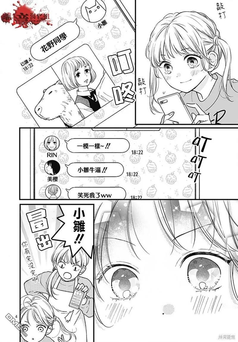第84话 第4页
