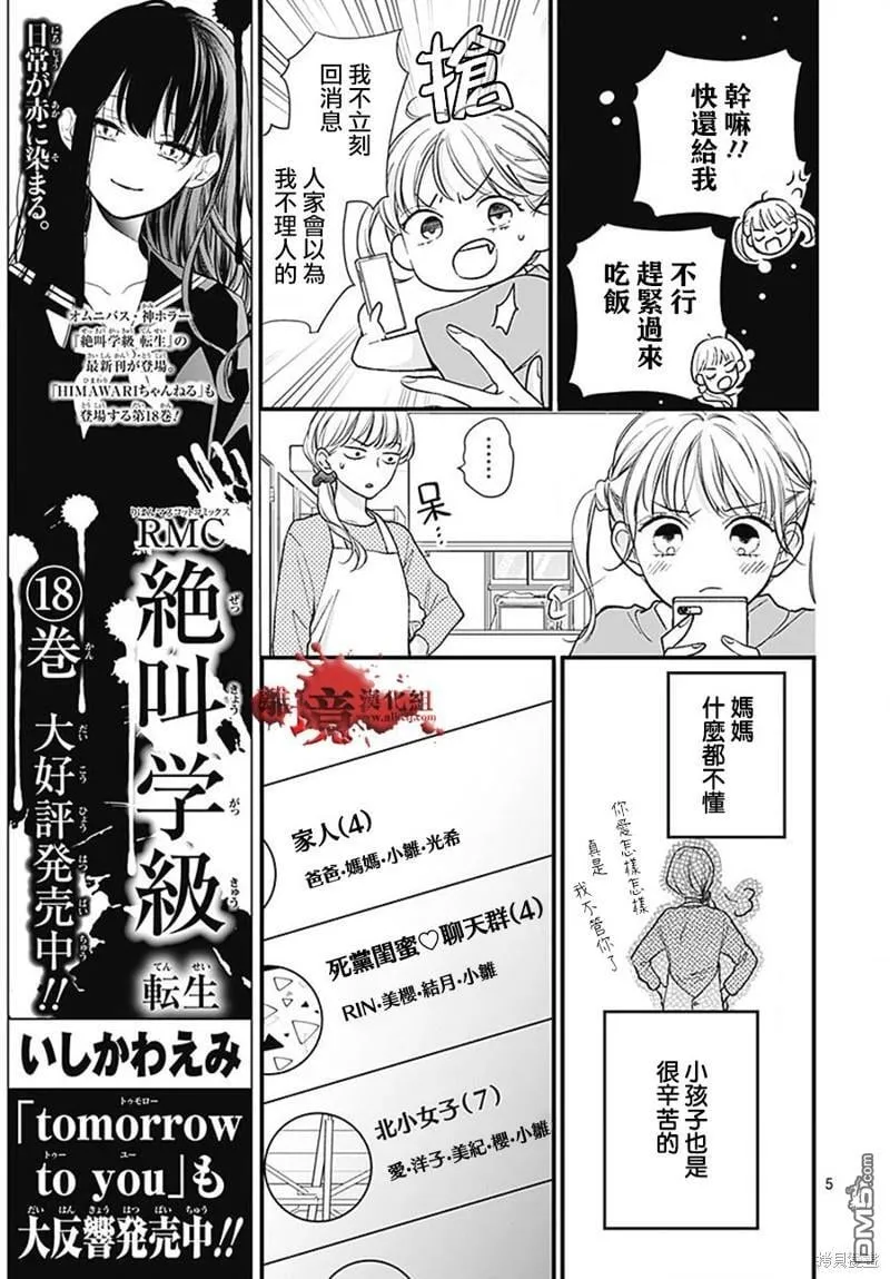 第84话 第5页