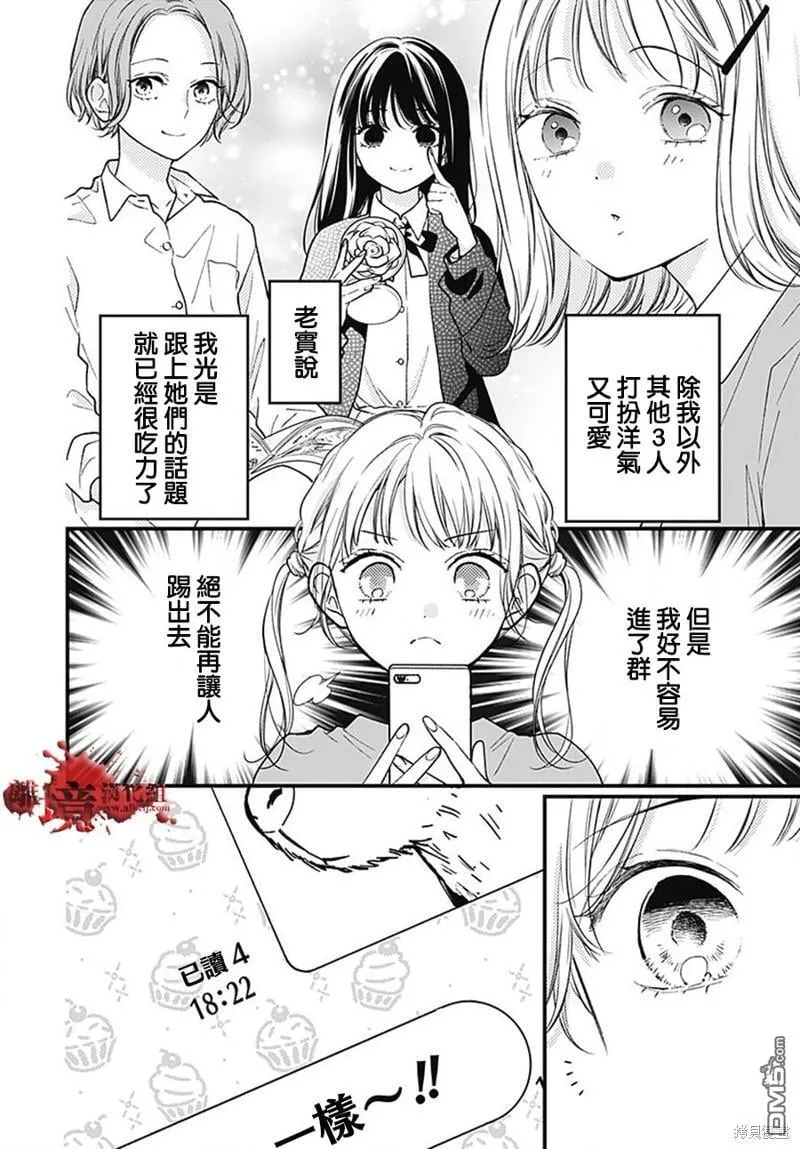 第84话 第6页
