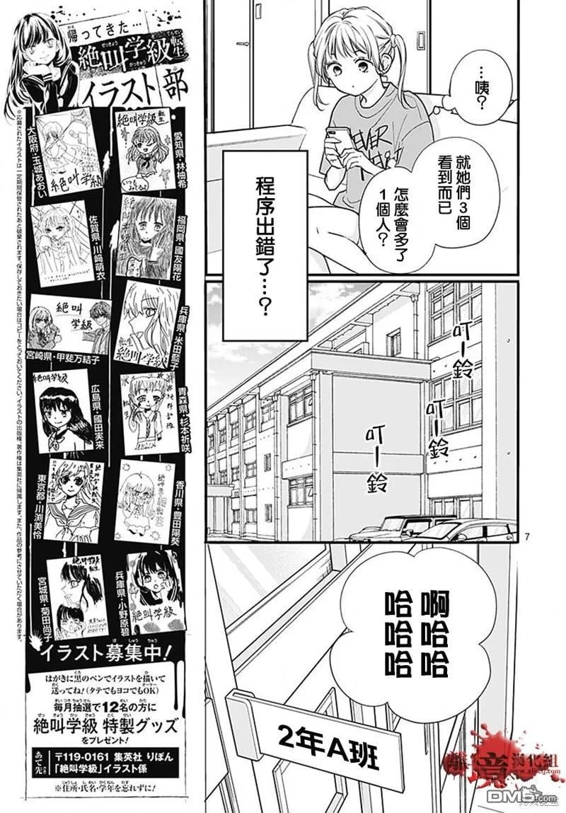 第84话 第7页