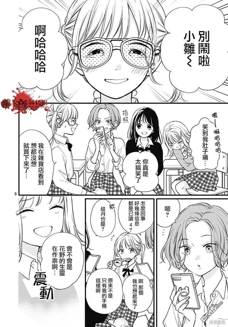 第84话 第8页