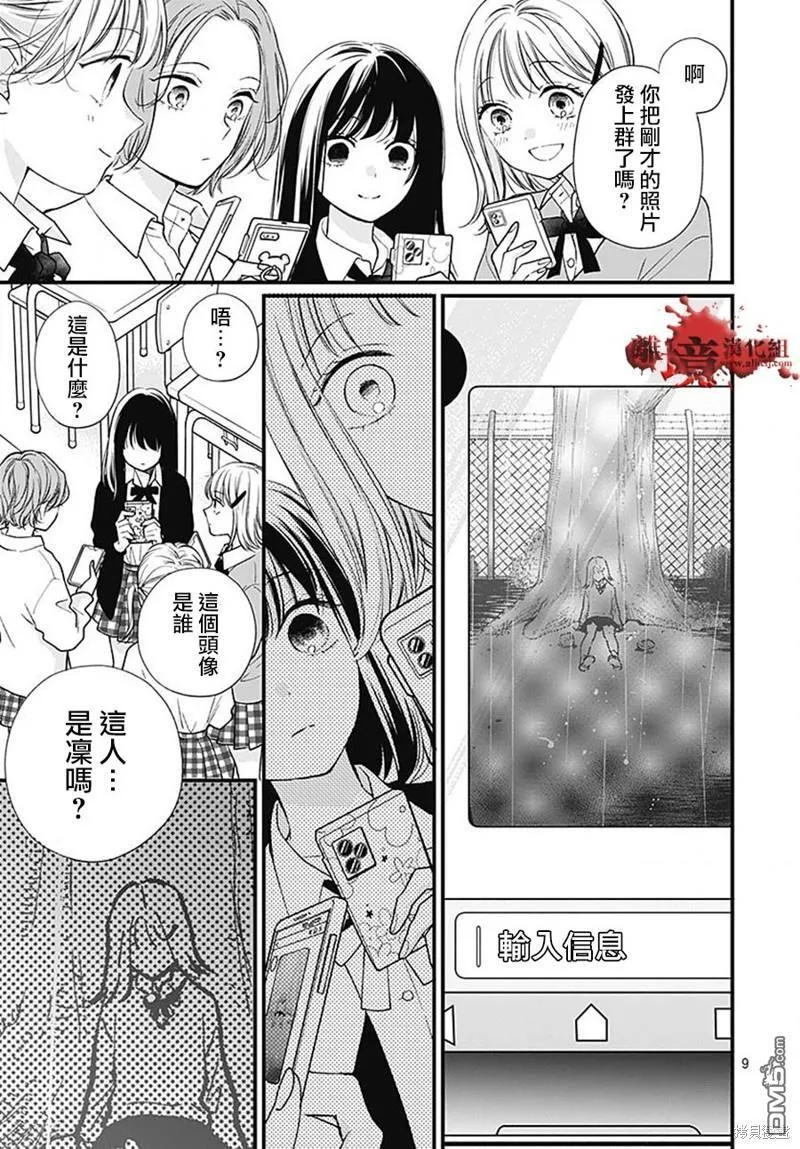 第84话 第9页