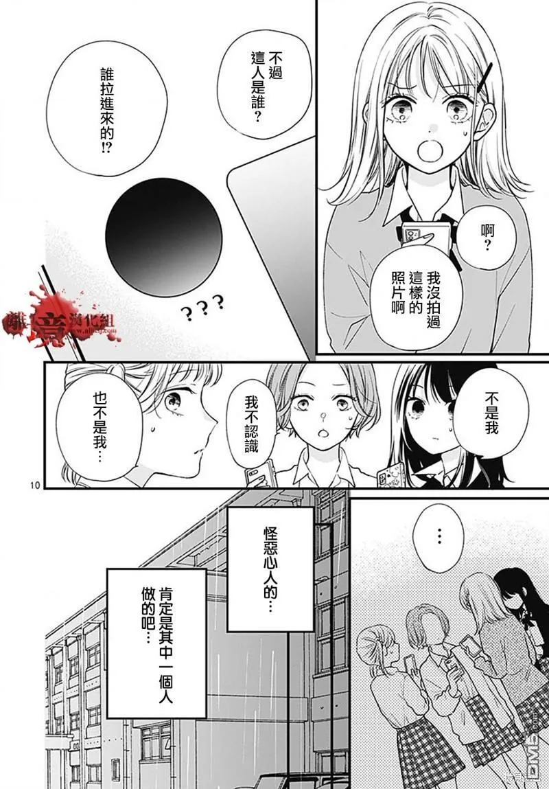 第84话 第10页